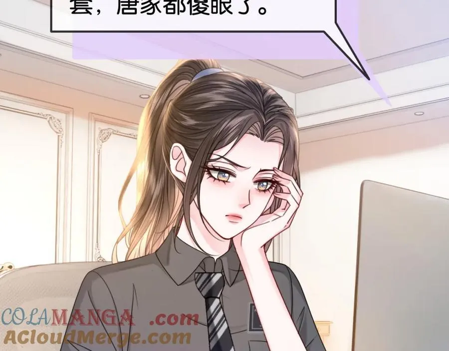 第34话 惹不起的人 第65页