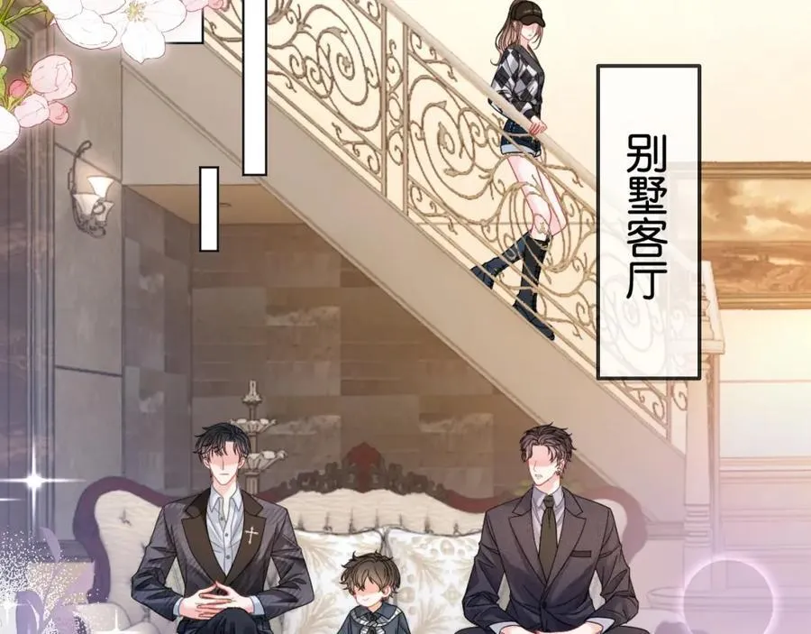 第34话 惹不起的人 第79页