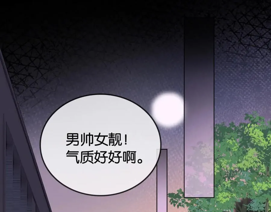 第34话 惹不起的人 第90页