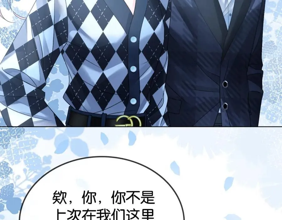 第35话 渣男破防了 第5页
