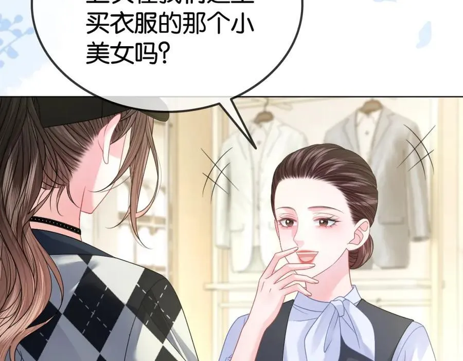第35话 渣男破防了 第6页