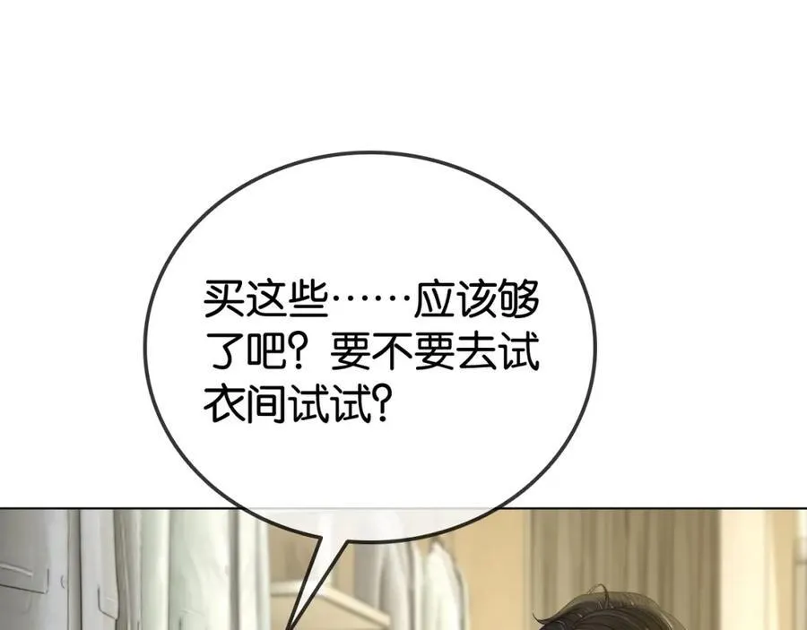 第35话 渣男破防了 第26页