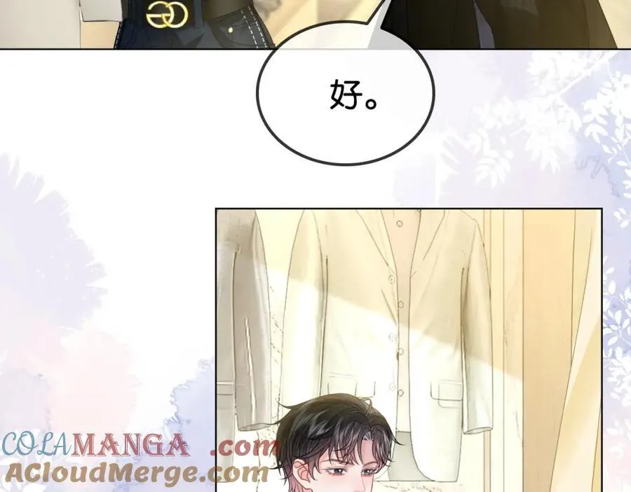 第35话 渣男破防了 第28页