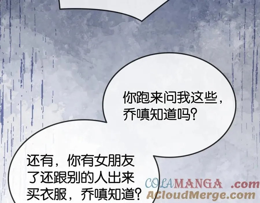 第35话 渣男破防了 第49页