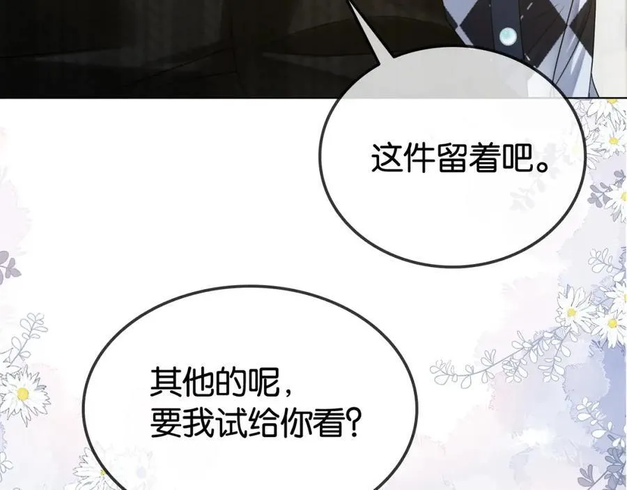 第35话 渣男破防了 第65页