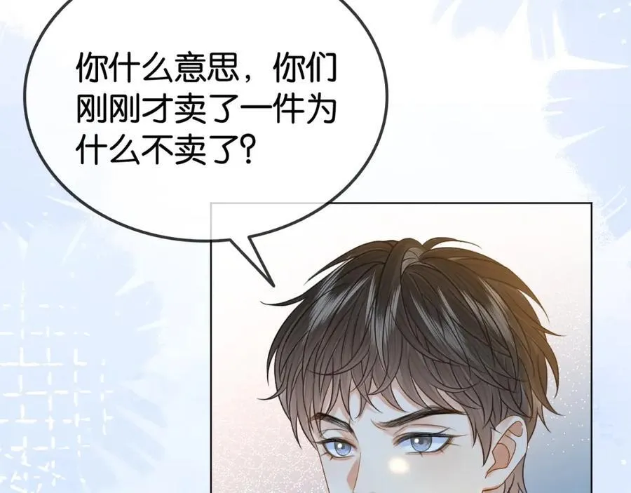 第35话 渣男破防了 第75页