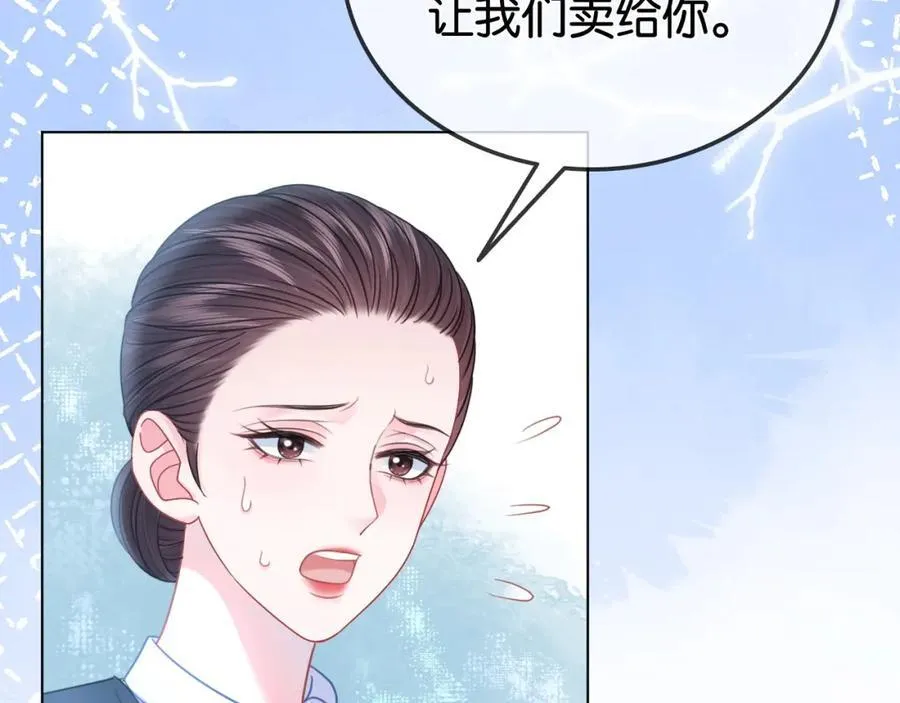 第35话 渣男破防了 第77页