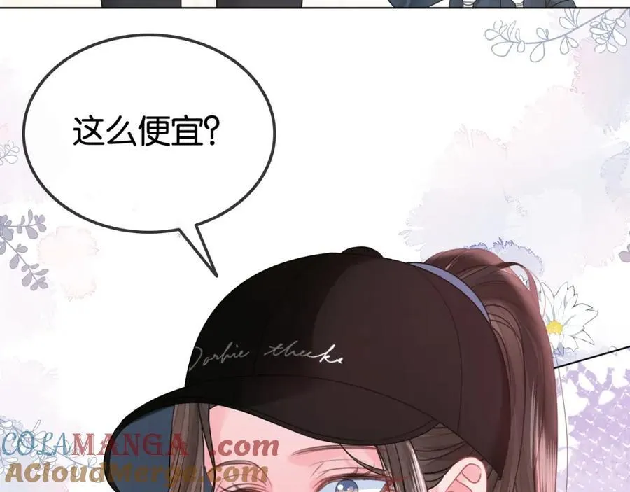 第35话 渣男破防了 第85页