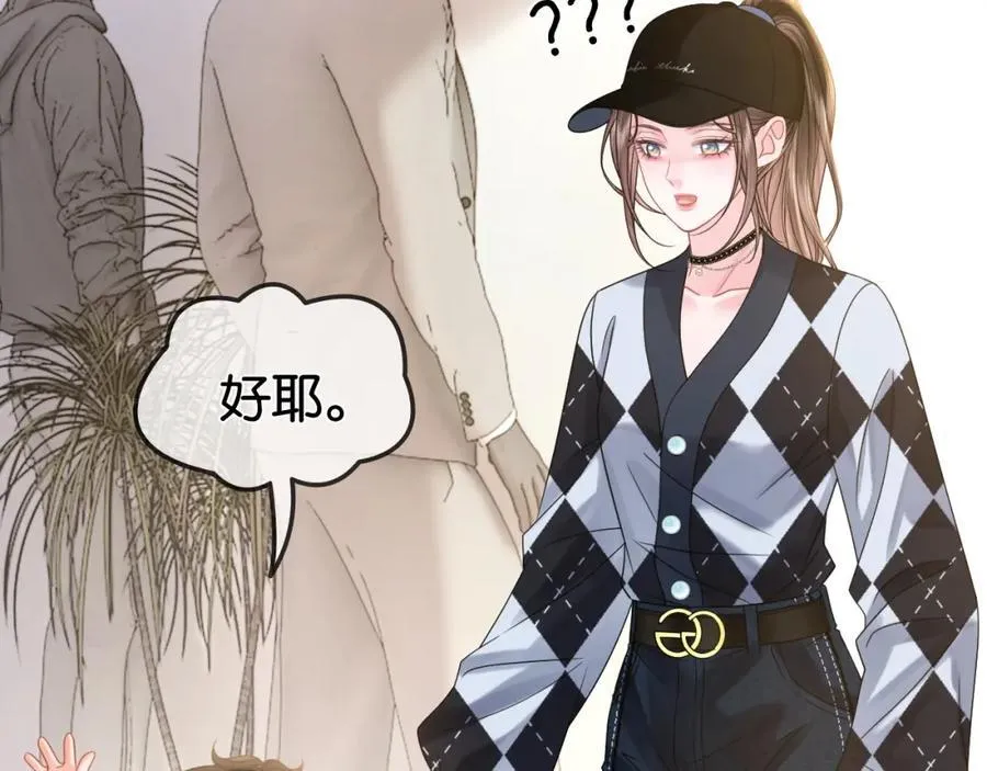 第35话 渣男破防了 第90页