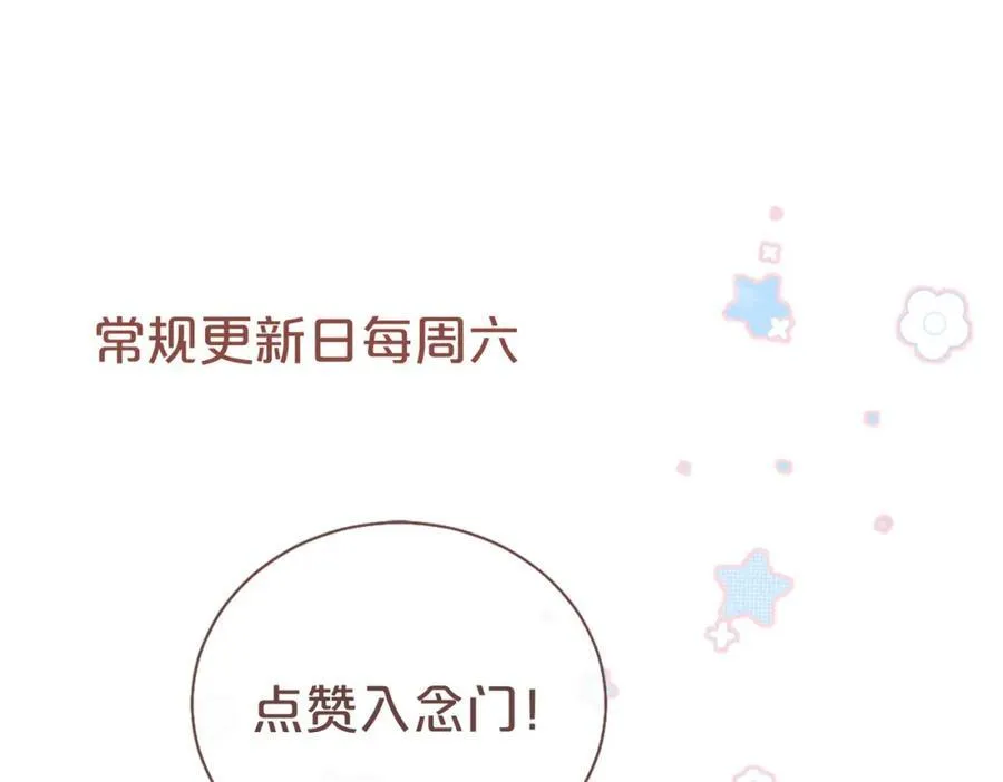 第35话 渣男破防了 第93页