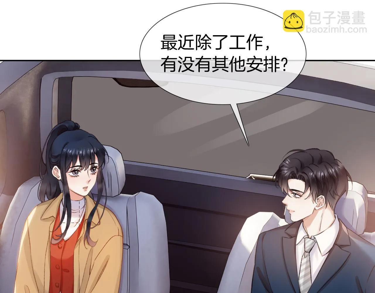 第11话 因为遇见了你 第36页