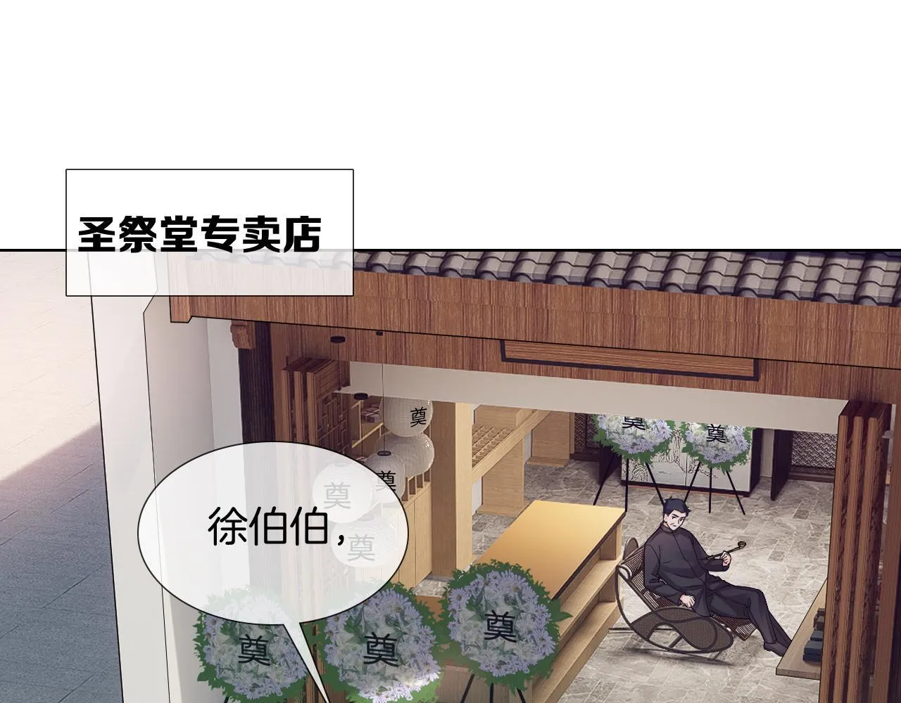 第9话 安桐的真实身份是？ 第5页