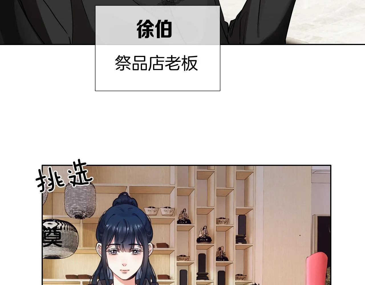 第9话 安桐的真实身份是？ 第8页