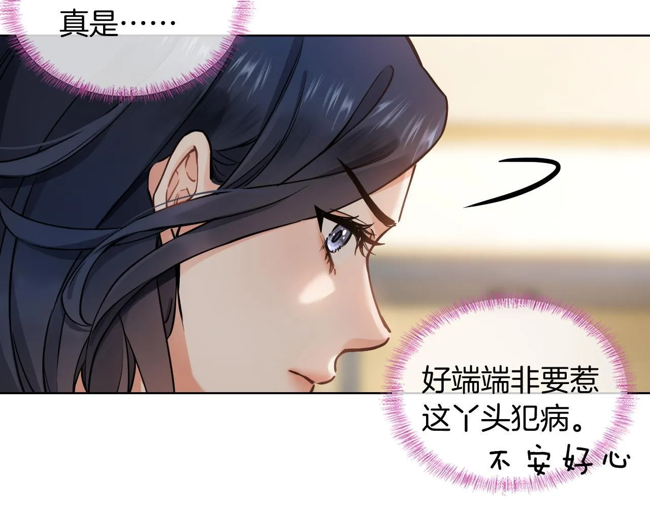 第9话 安桐的真实身份是？ 第15页