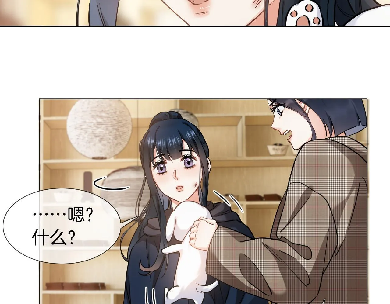 第9话 安桐的真实身份是？ 第22页