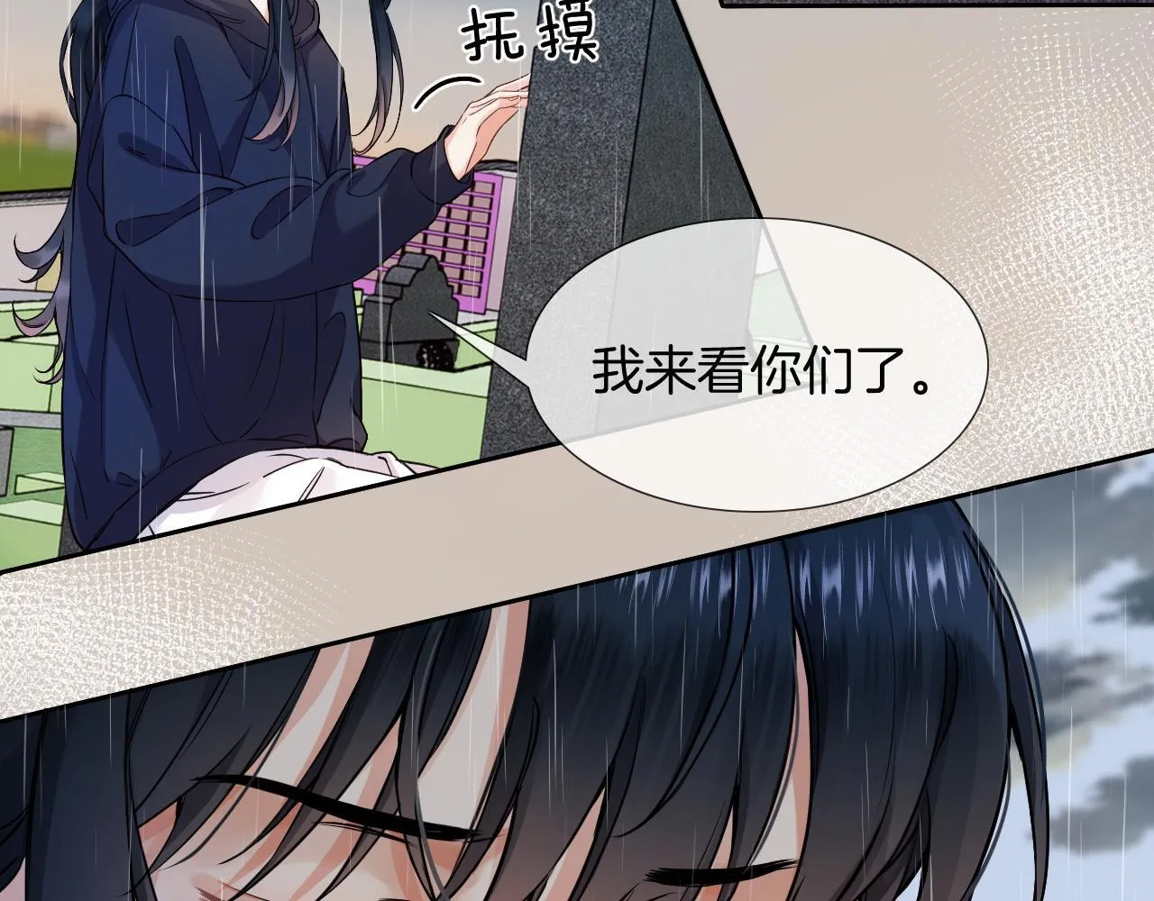 第9话 安桐的真实身份是？ 第39页