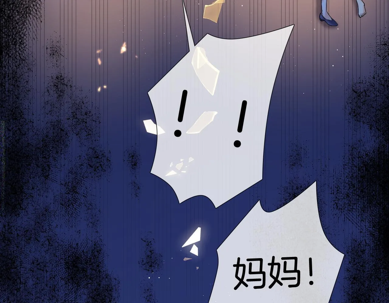 第9话 安桐的真实身份是？ 第42页