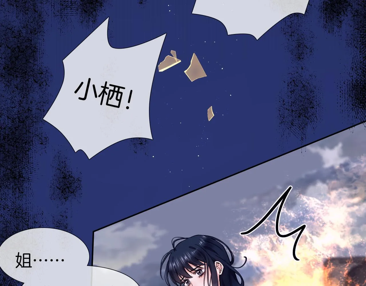 第9话 安桐的真实身份是？ 第43页