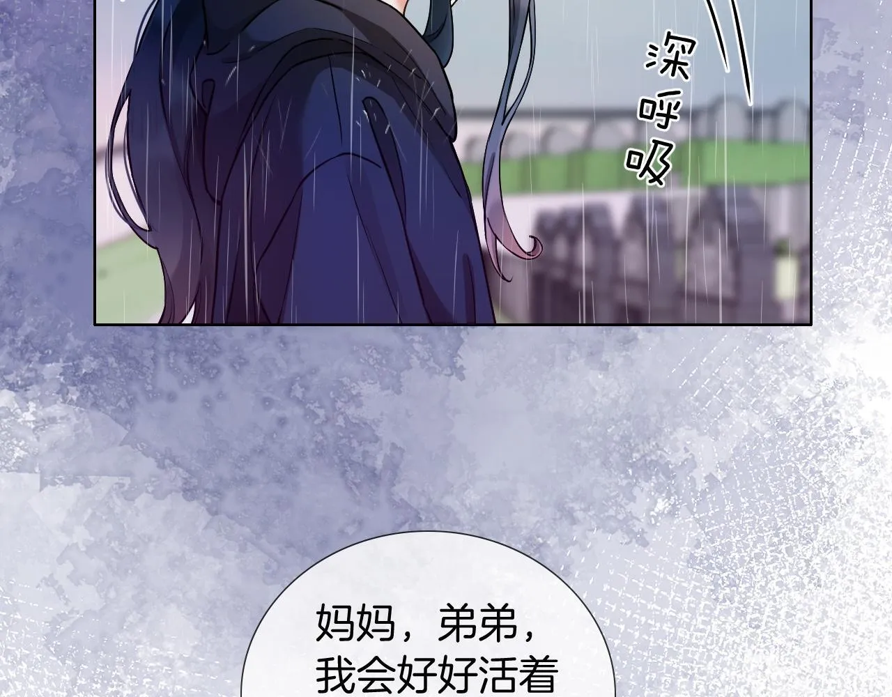 第9话 安桐的真实身份是？ 第49页