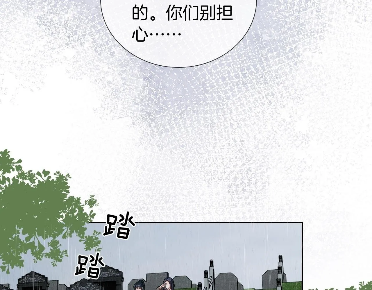 第9话 安桐的真实身份是？ 第50页