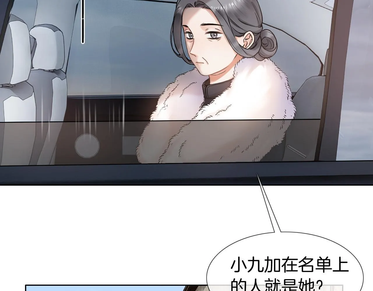 第9话 安桐的真实身份是？ 第56页