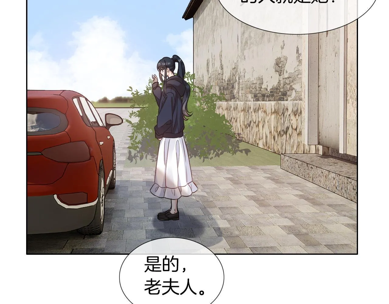 第9话 安桐的真实身份是？ 第57页