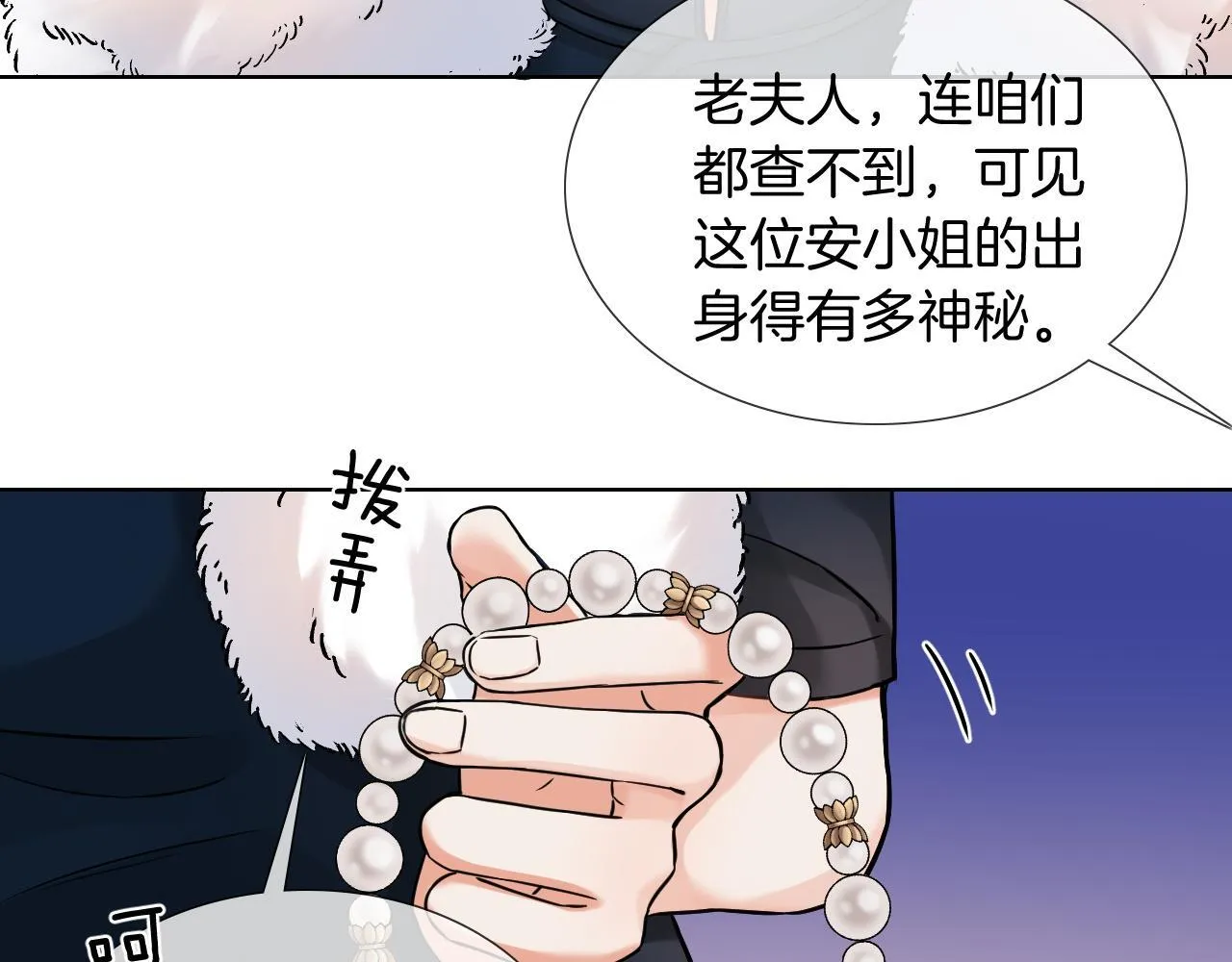 第9话 安桐的真实身份是？ 第61页