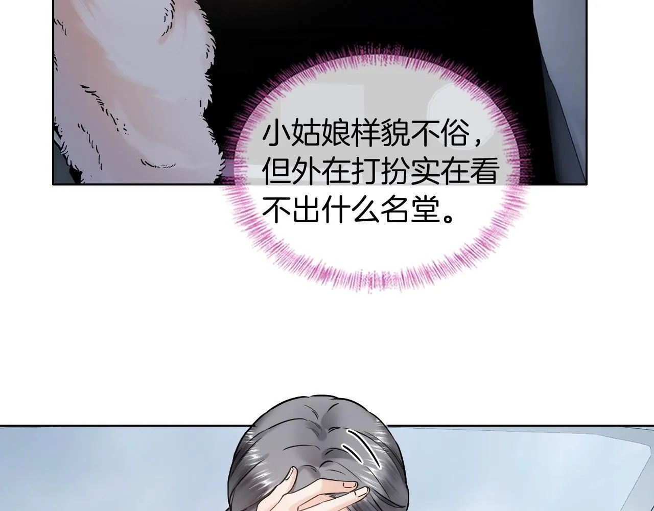 第9话 安桐的真实身份是？ 第65页