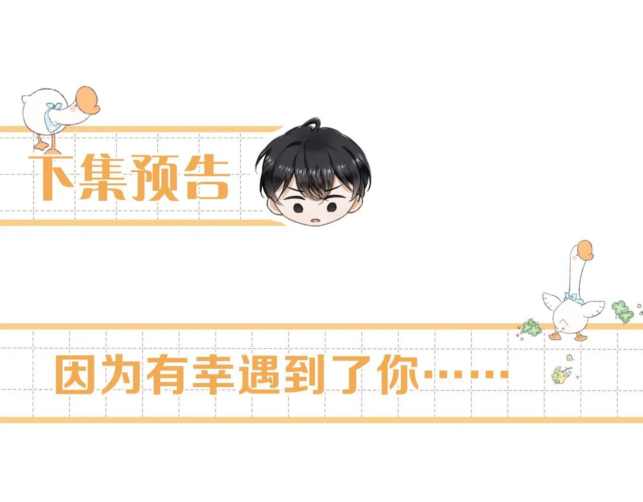 第9话 安桐的真实身份是？ 第68页