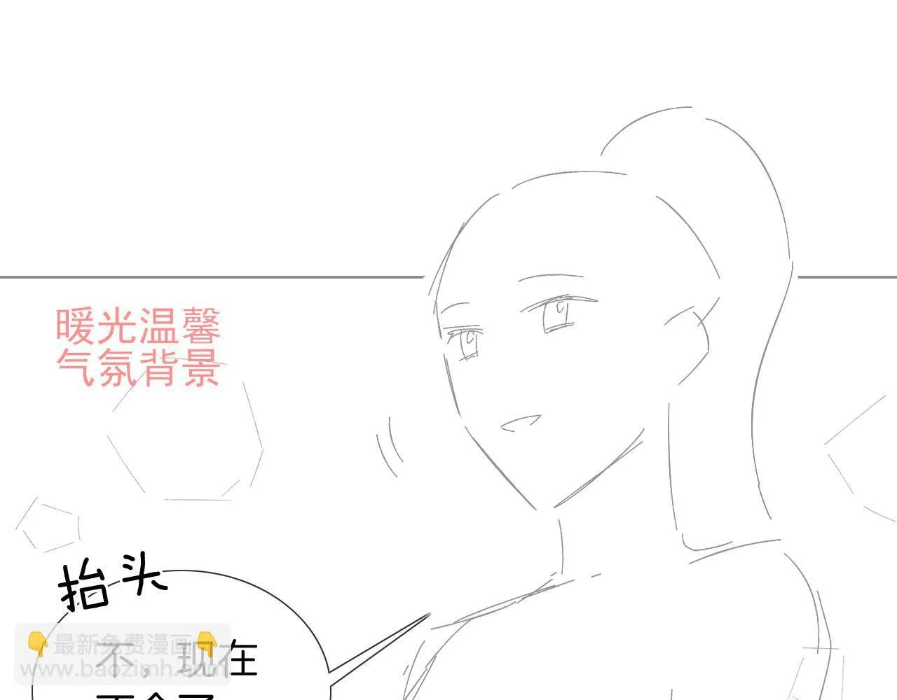 第9话 安桐的真实身份是？ 第76页