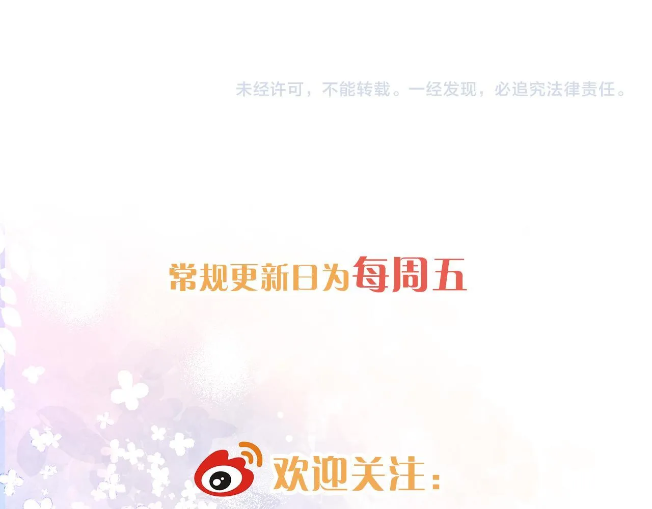 第9话 安桐的真实身份是？ 第78页