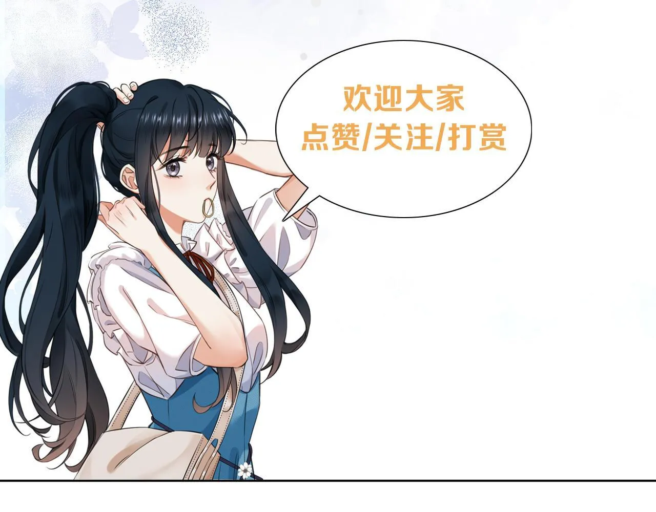 第9话 安桐的真实身份是？ 第80页