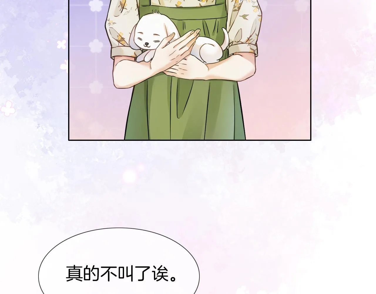 第8话 该如何报答容医生？ 第25页