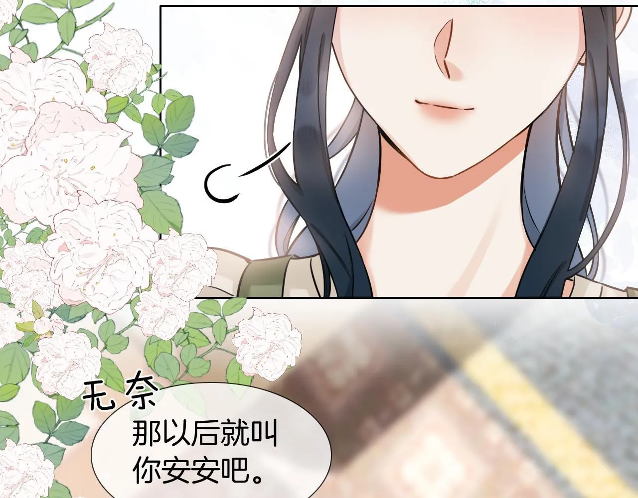 第8话 该如何报答容医生？ 第34页
