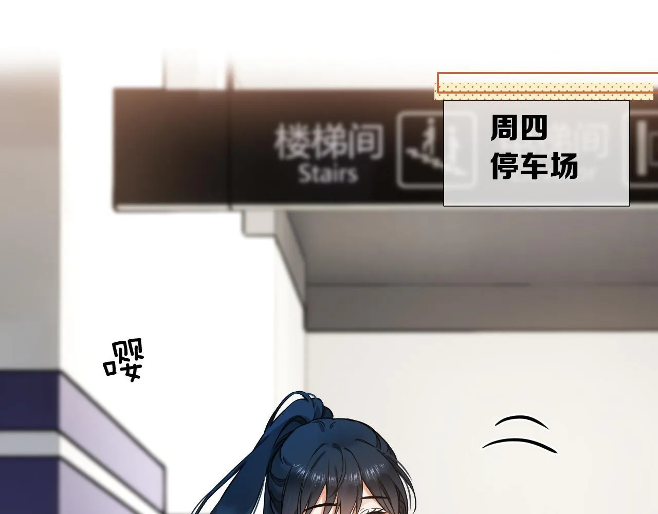 第8话 该如何报答容医生？ 第46页