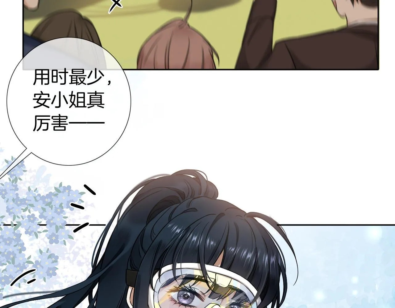 第6话 分享欲是心动的开始 第33页
