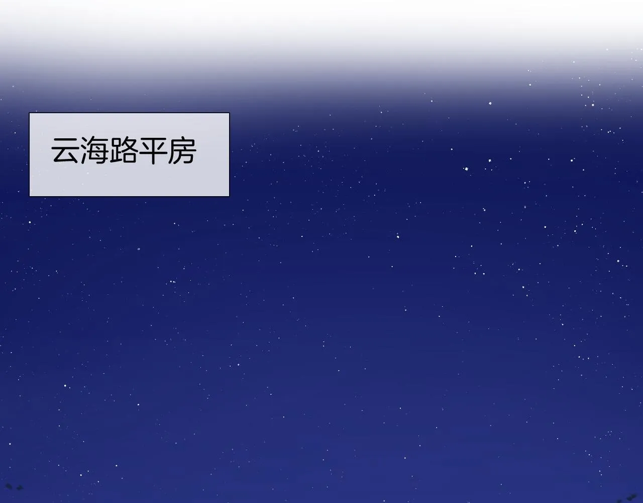 第6话 分享欲是心动的开始 第59页