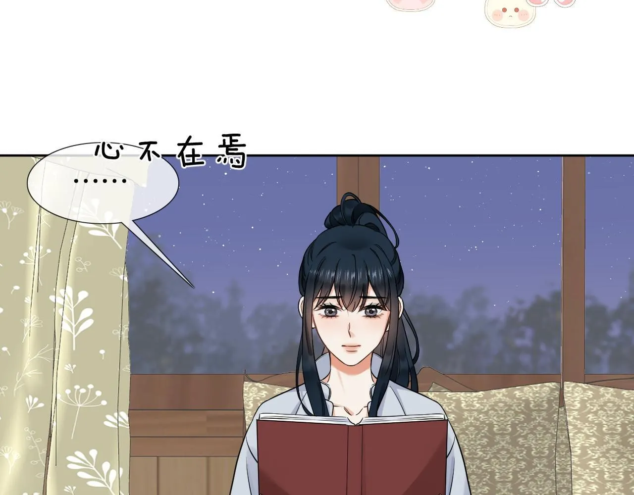 第6话 分享欲是心动的开始 第67页