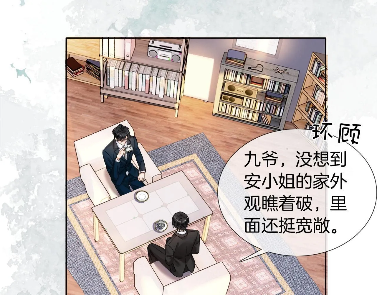 第7话 记得它会在家里等你 第66页