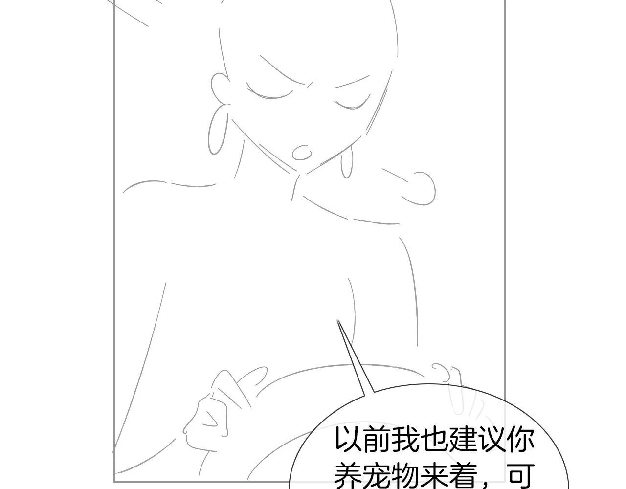 第7话 记得它会在家里等你 第78页