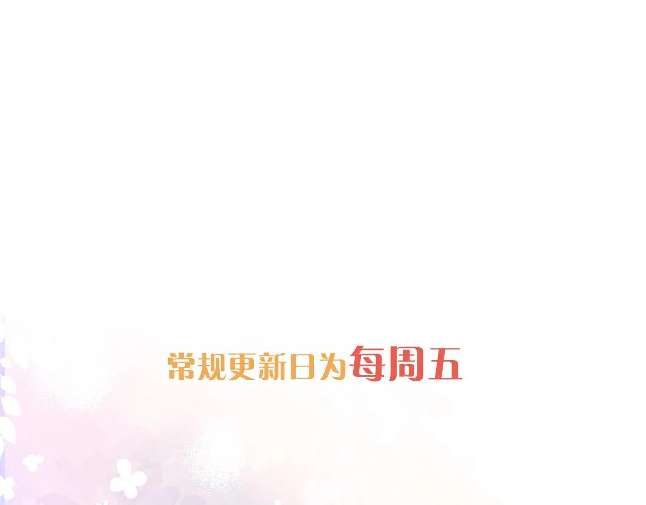 第7话 记得它会在家里等你 第81页