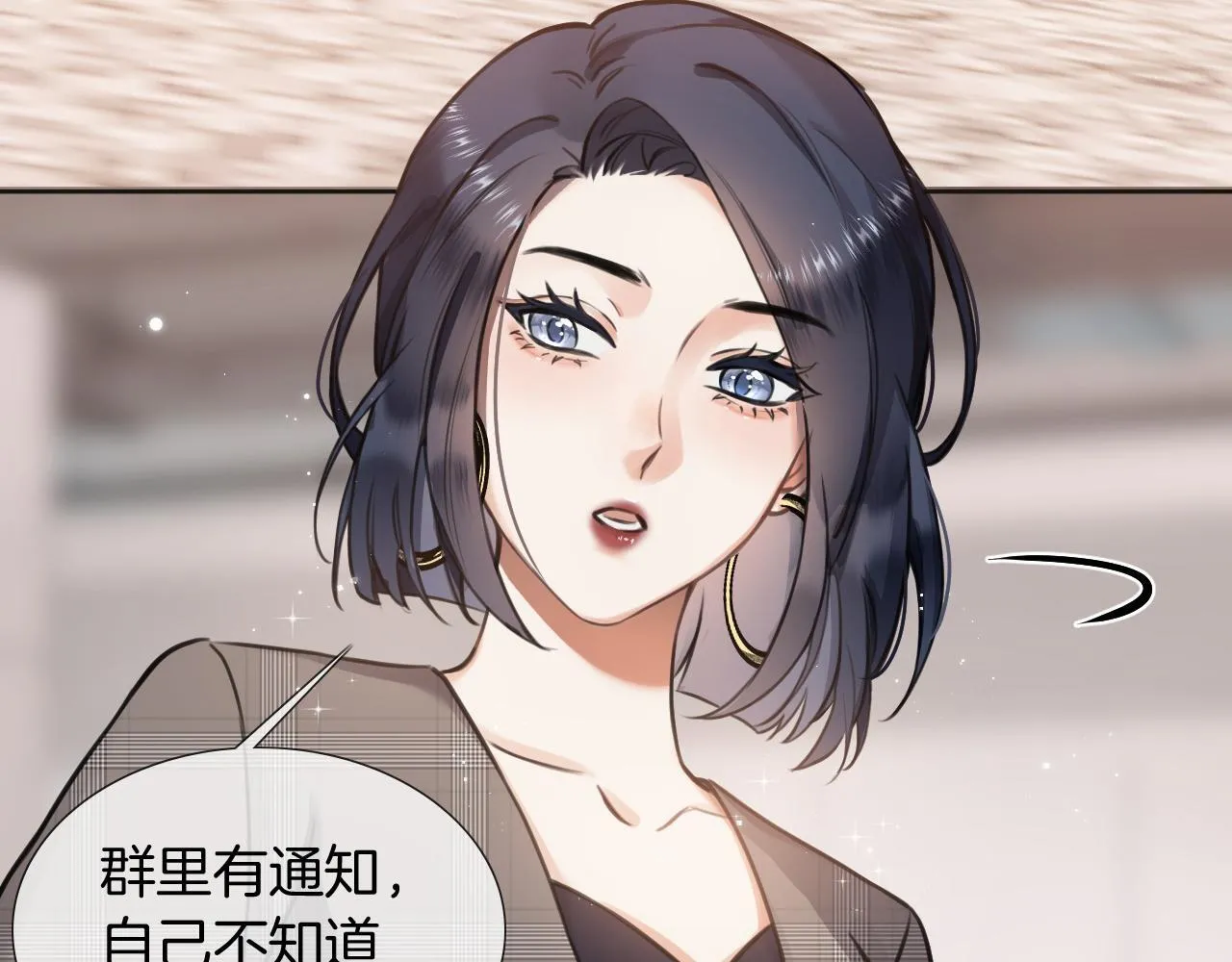 第5话 不一样的安桐 第24页