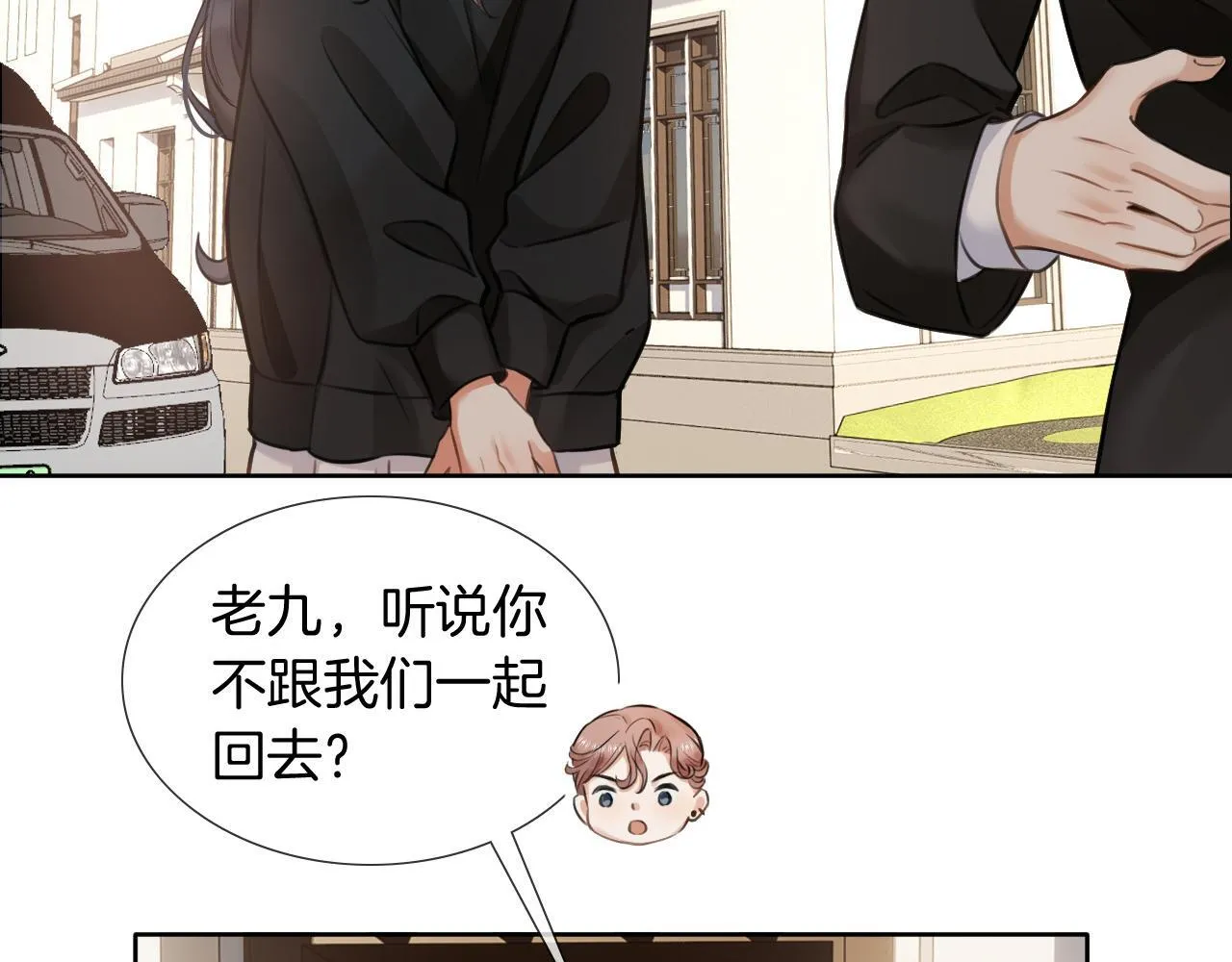 第4话 老和尚要破戒了？ 第15页