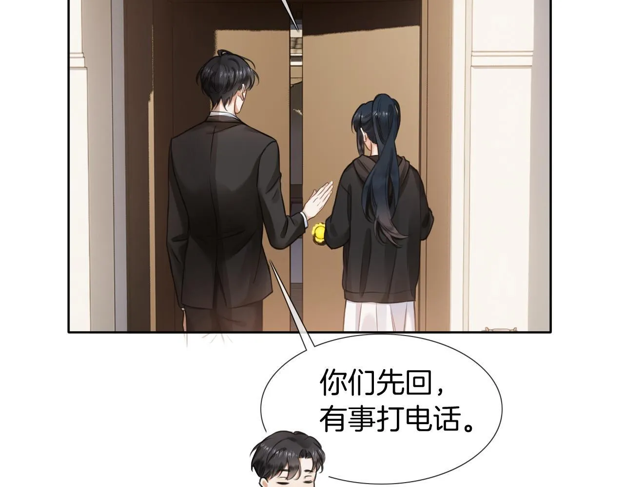 第4话 老和尚要破戒了？ 第16页