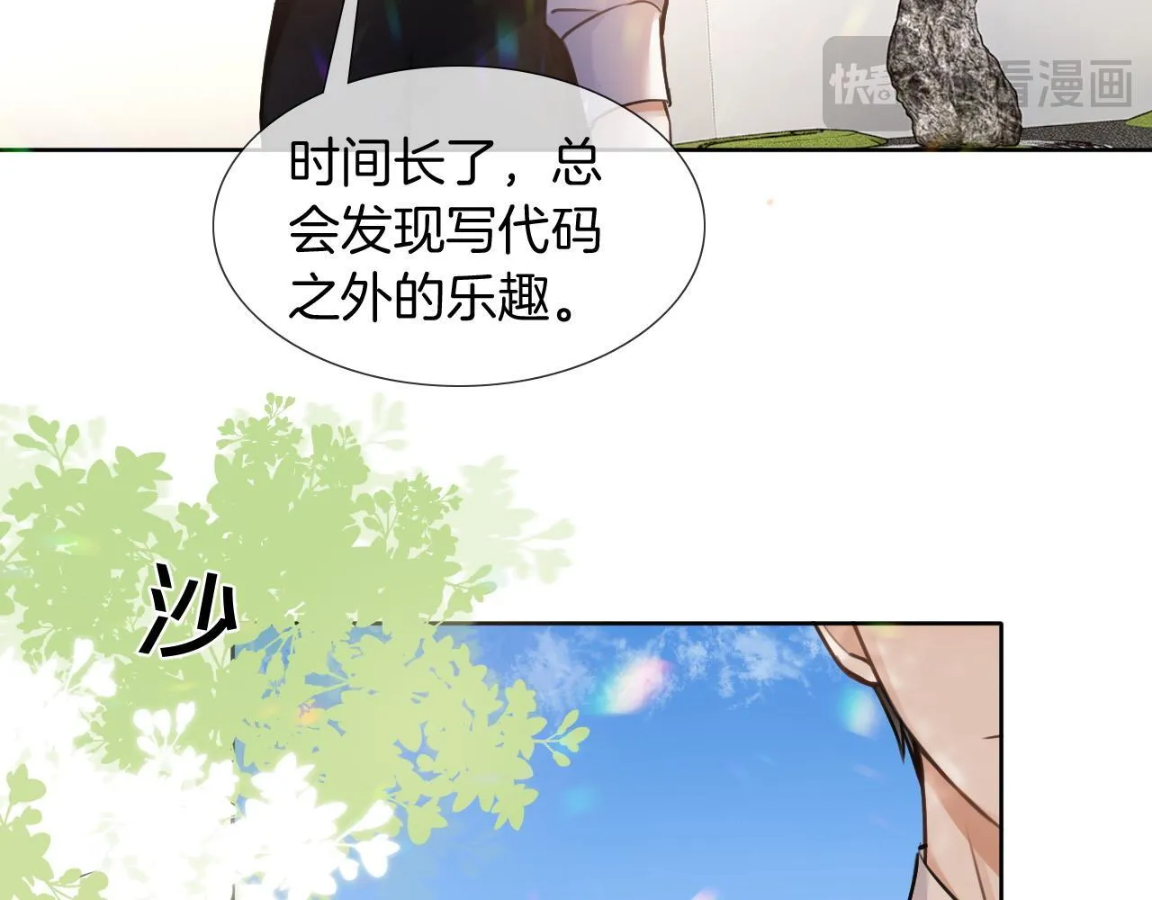 第4话 老和尚要破戒了？ 第36页