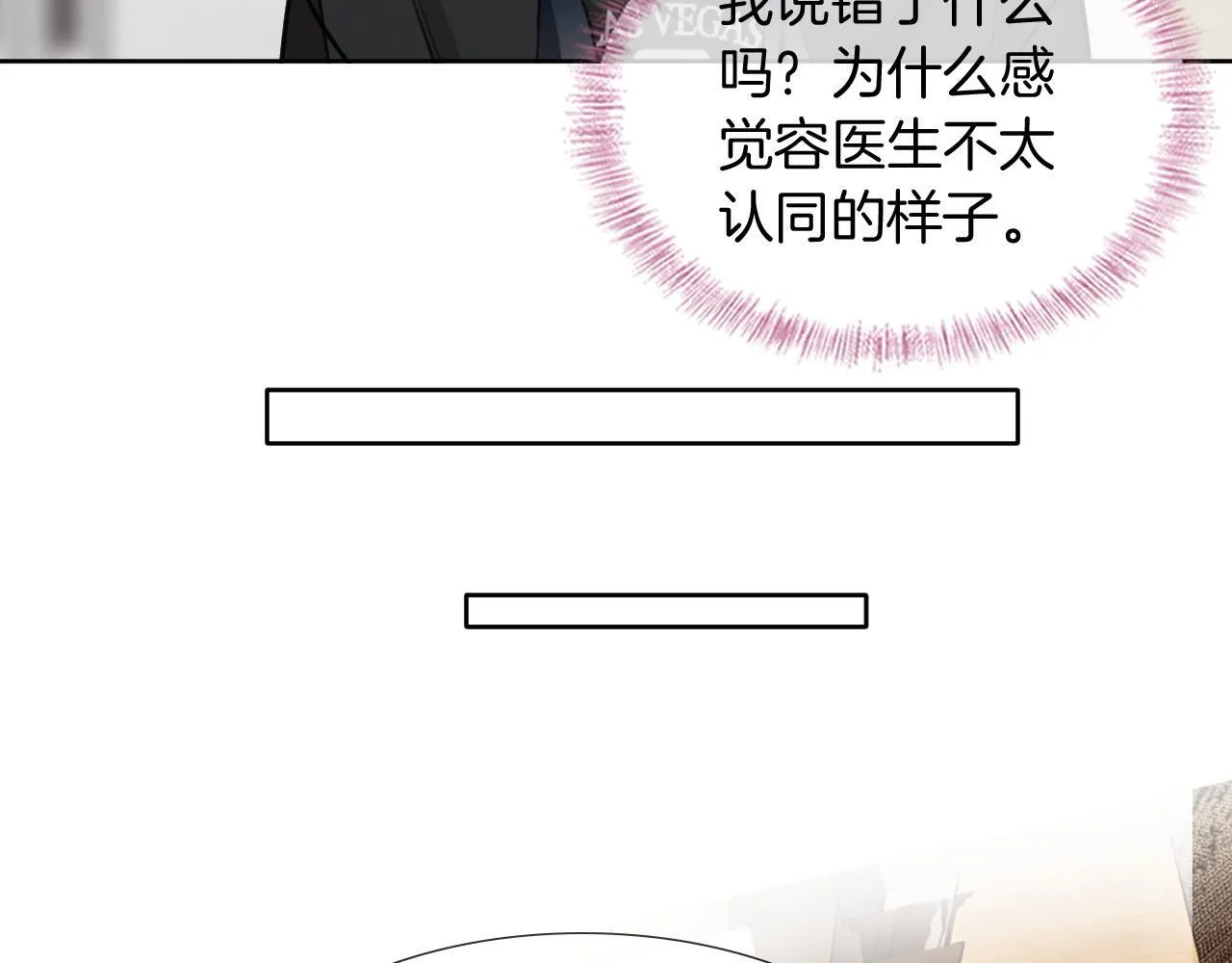 第4话 老和尚要破戒了？ 第45页
