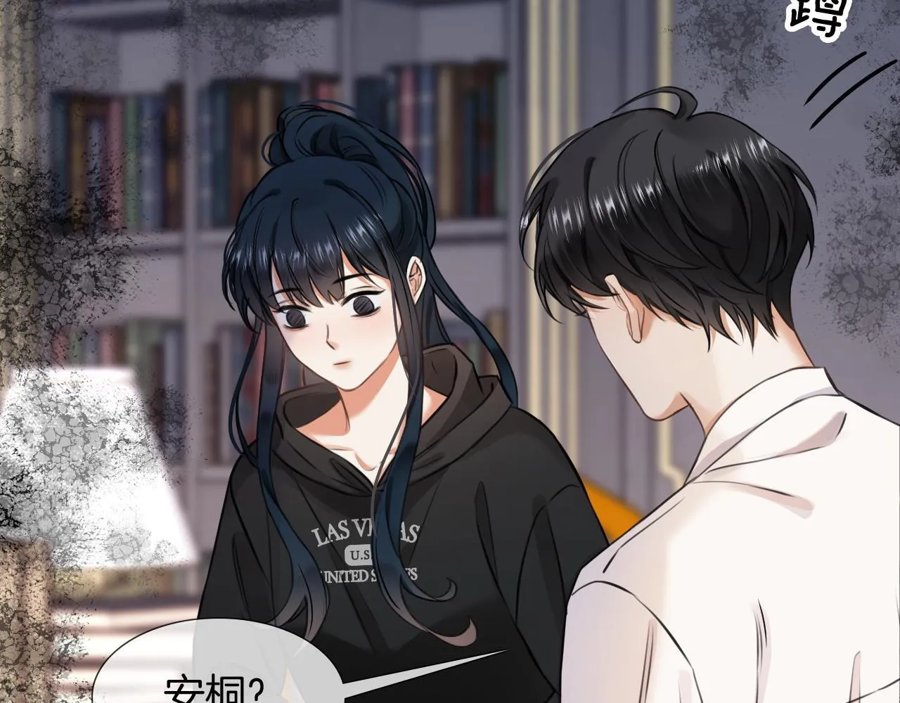 第4话 老和尚要破戒了？ 第59页