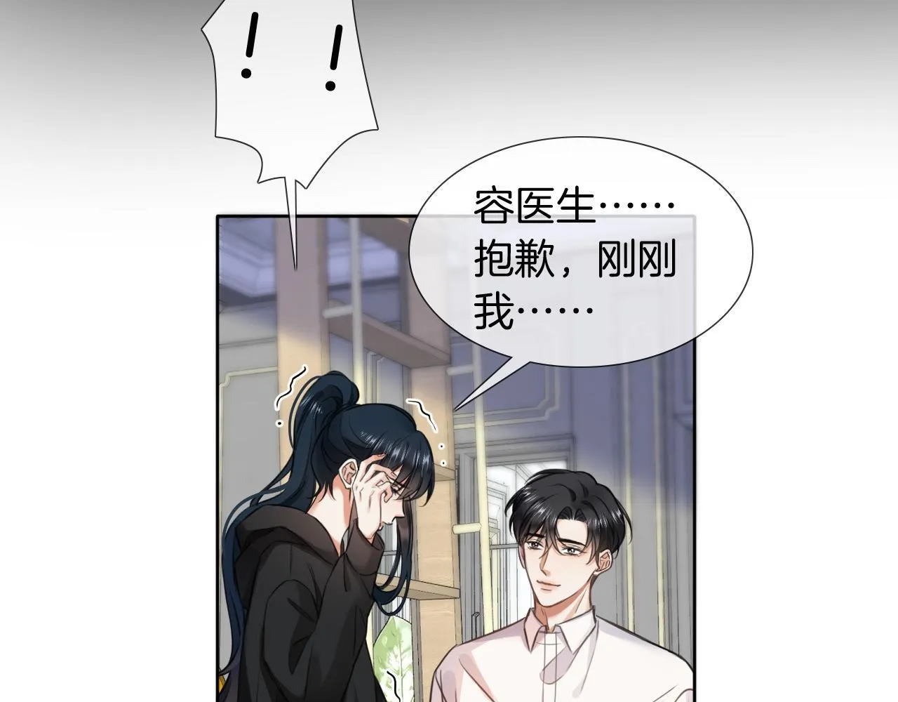 第4话 老和尚要破戒了？ 第66页