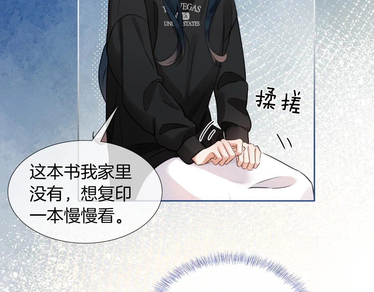 第4话 老和尚要破戒了？ 第70页