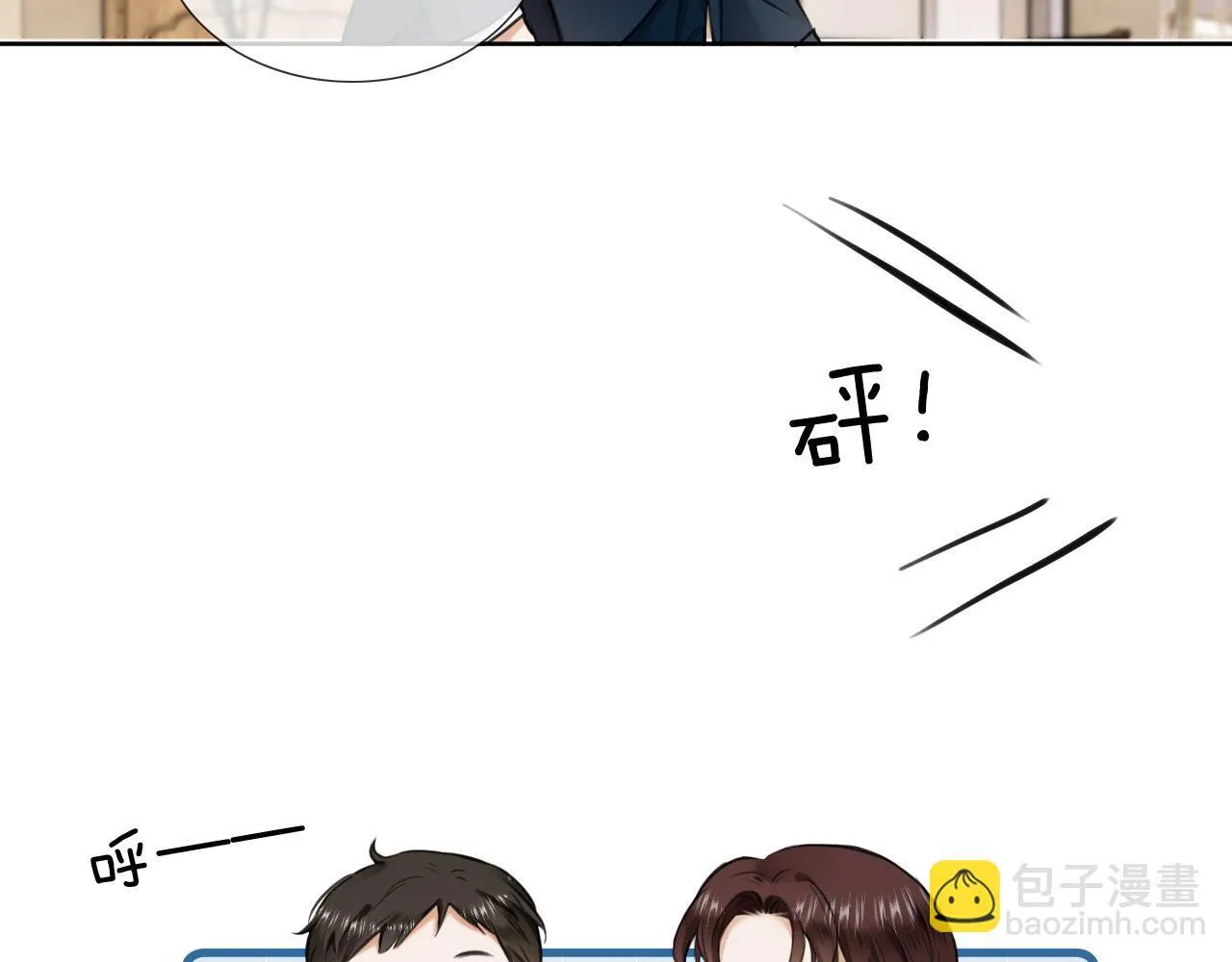 第3话 容医生好温柔 第4页